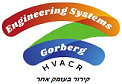 גורברג הנדסת מערכות